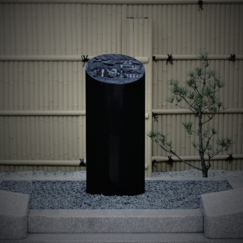 10月滋賀大津市唐崎所在吾市宮境内に「納印塔吾輪之璽(ごりんのじ)」を建立